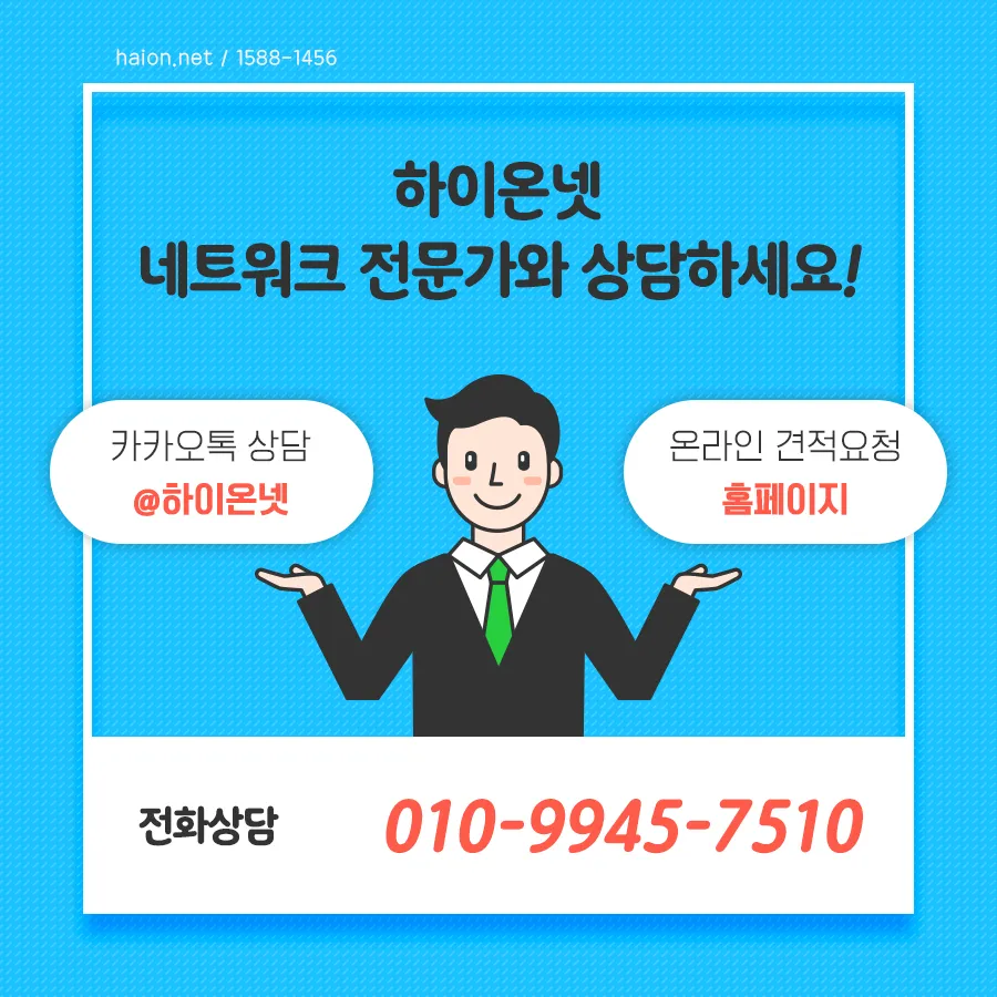 기존 전용선 대비 최대 90% 예산 세이브