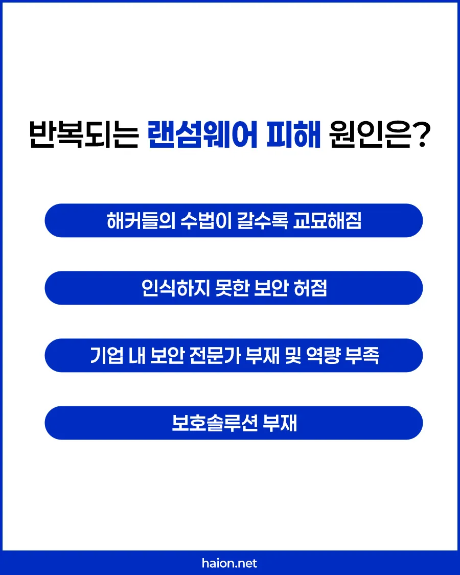 사내 단말기 보안이 돌고 돌아 무력하게 침탈당하는 이유