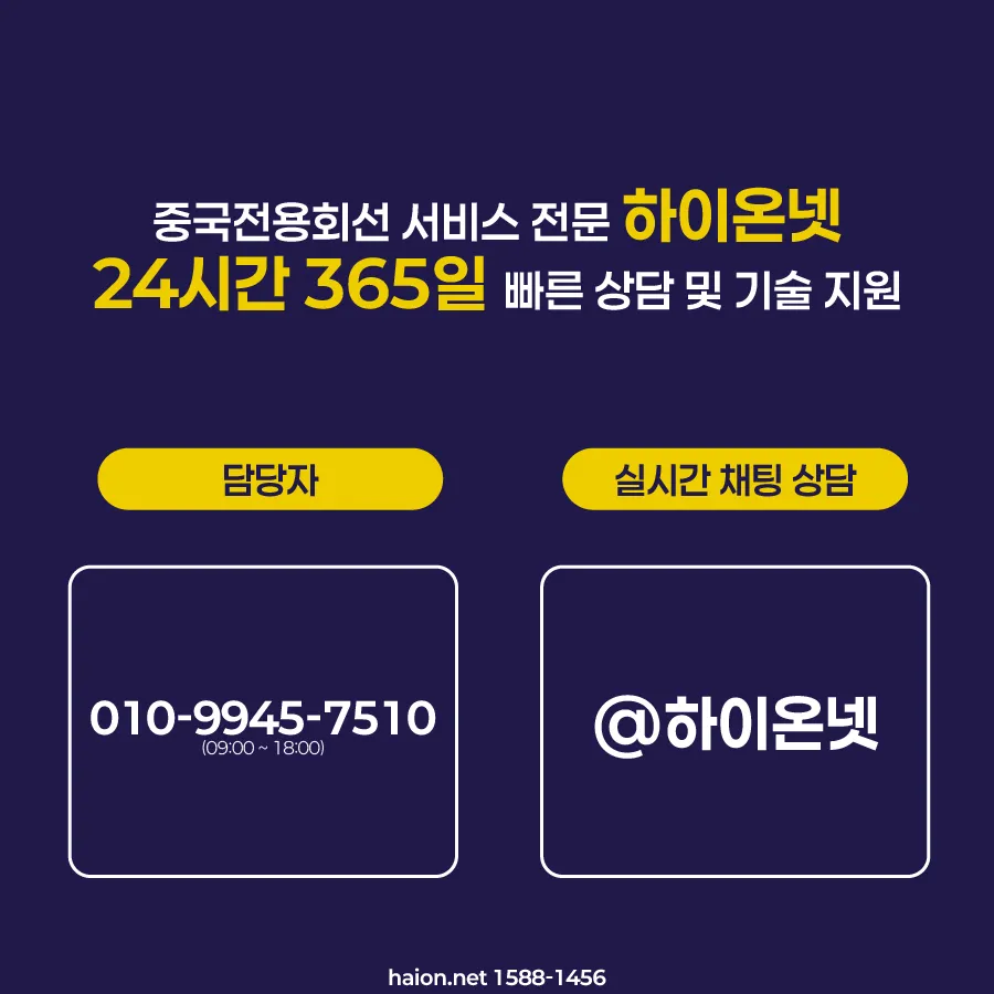 24시간 365일 실시간 관제