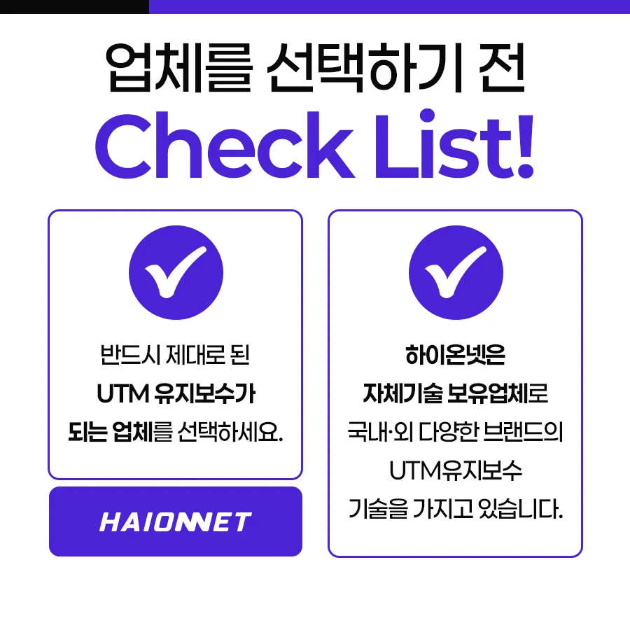 체계적 기술보유 업체의 차이점