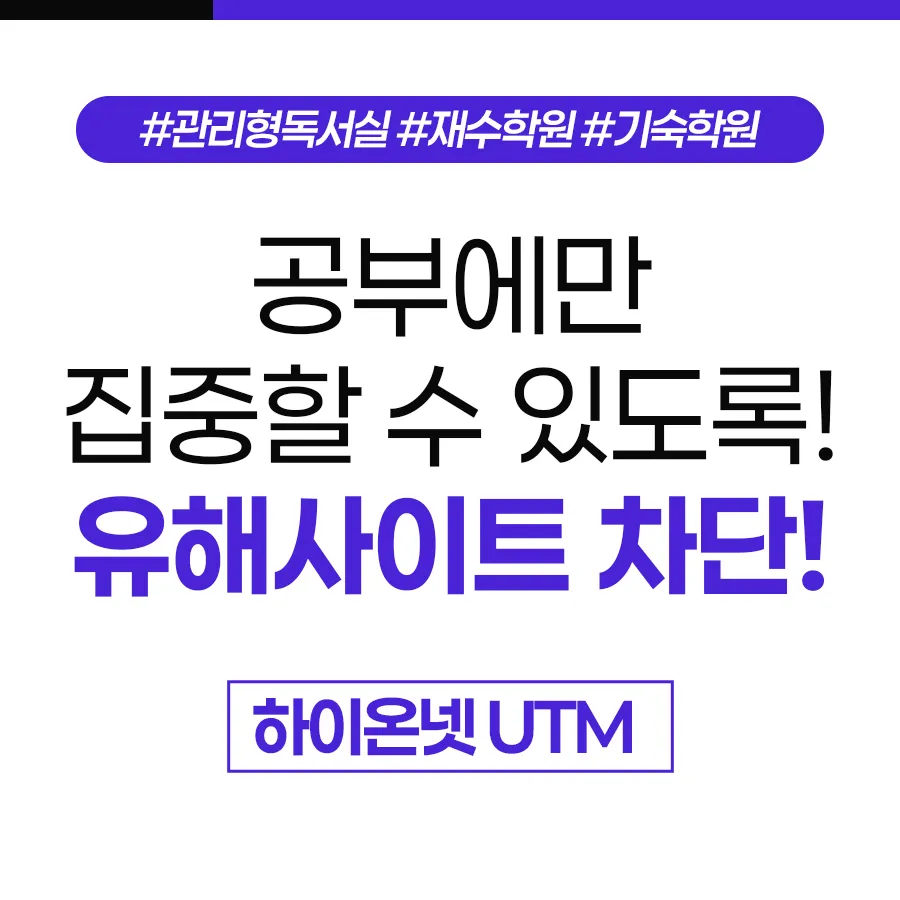 공부 본연의 집중도 극적 상승